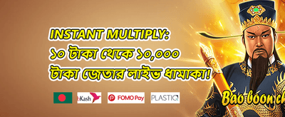 ফ্রি স্পিন ধামাকা promotion